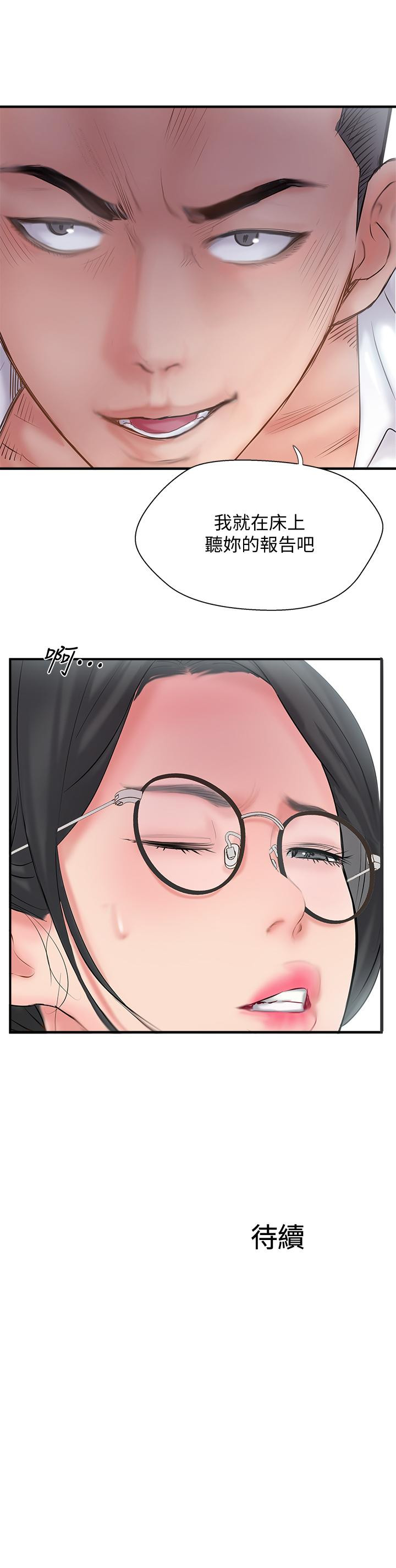 Matching Raw Chapter 27 Page 37
