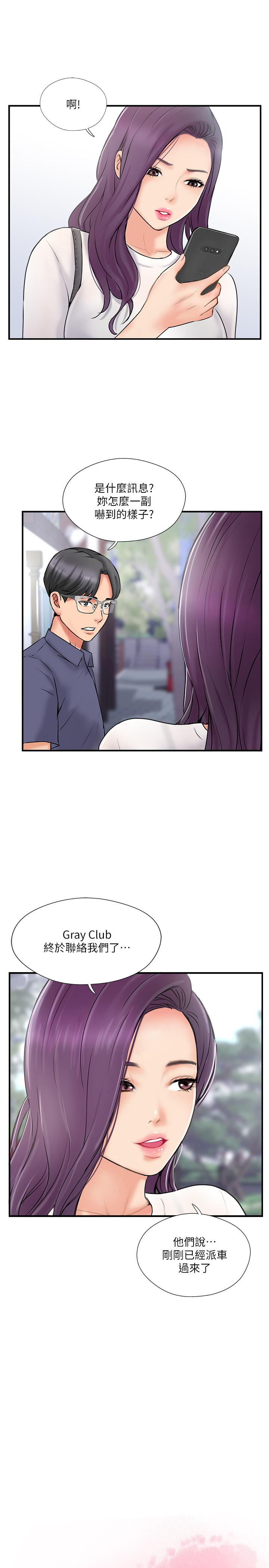 Matching Raw Chapter 27 Page 5