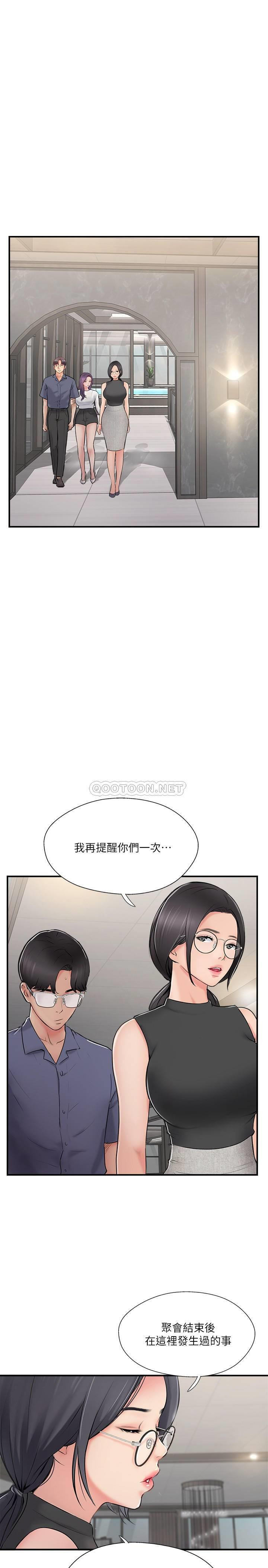 Matching Raw Chapter 29 Page 1