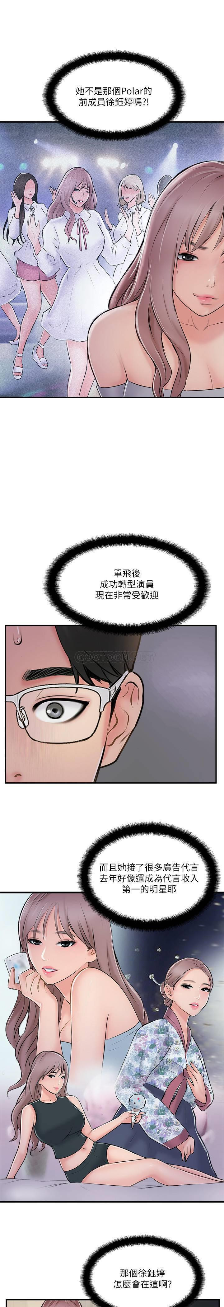 Matching Raw Chapter 29 Page 11