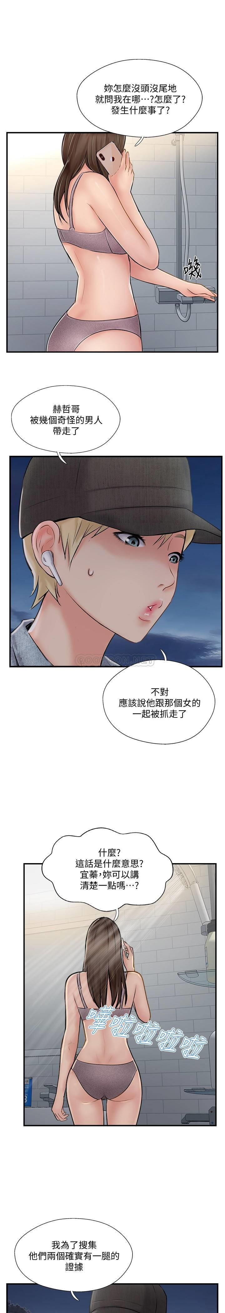Matching Raw Chapter 29 Page 27