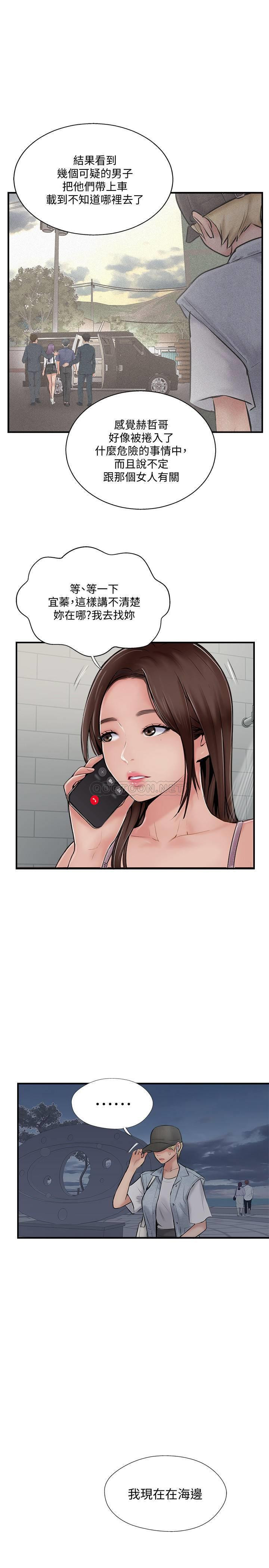 Matching Raw Chapter 29 Page 29
