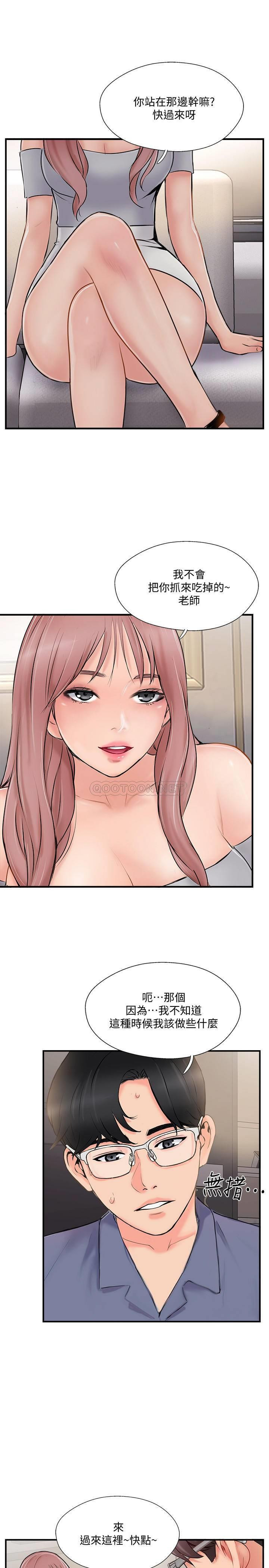 Matching Raw Chapter 29 Page 31