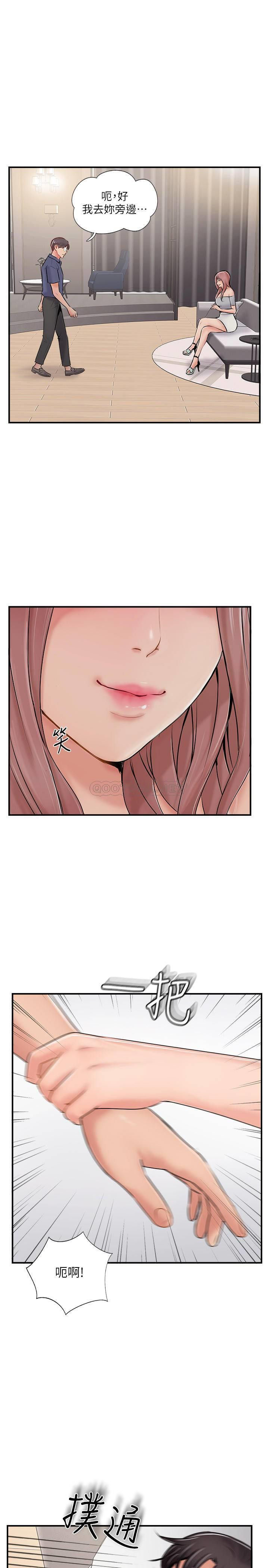Matching Raw Chapter 29 Page 33