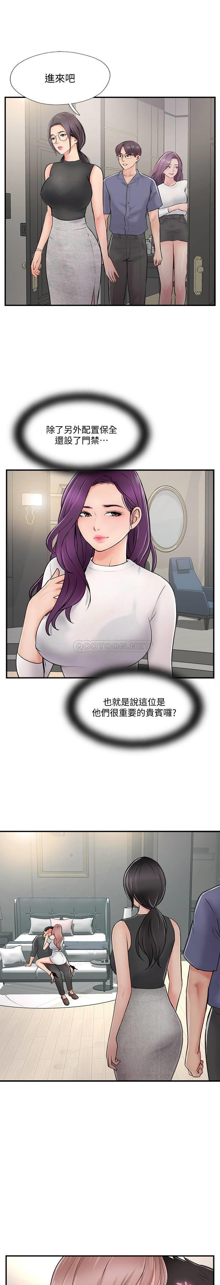 Matching Raw Chapter 29 Page 5