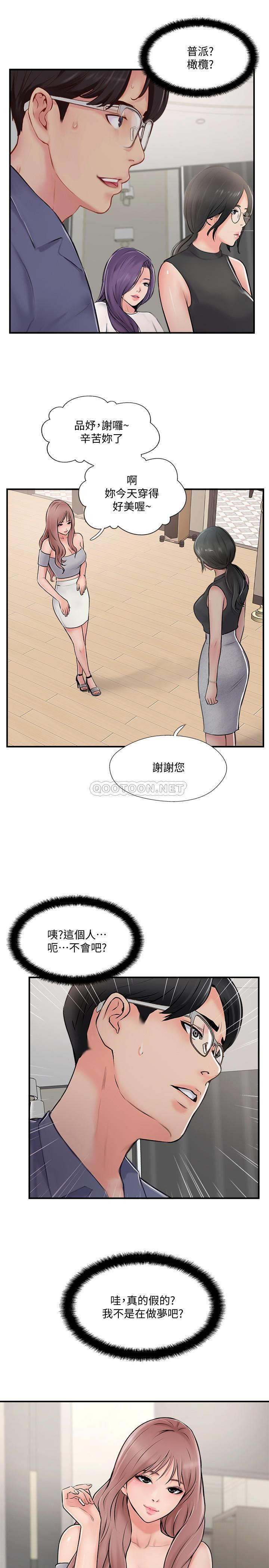 Matching Raw Chapter 29 Page 9