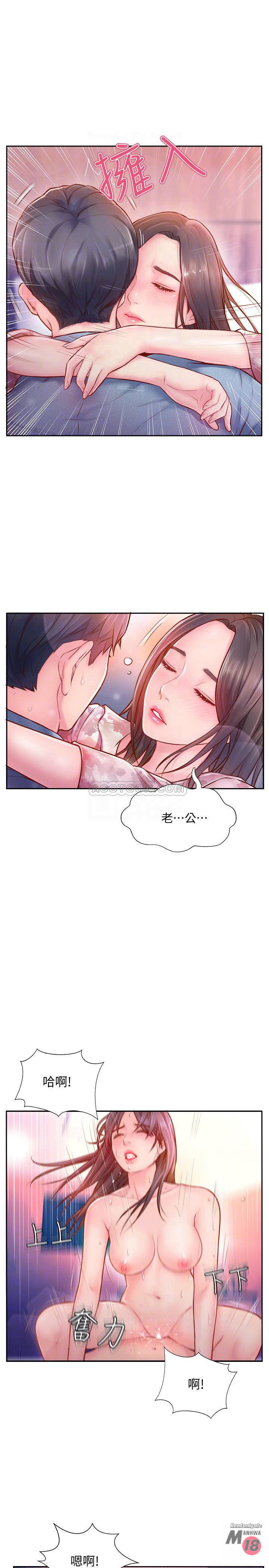 Matching Raw Chapter 3 Page 10