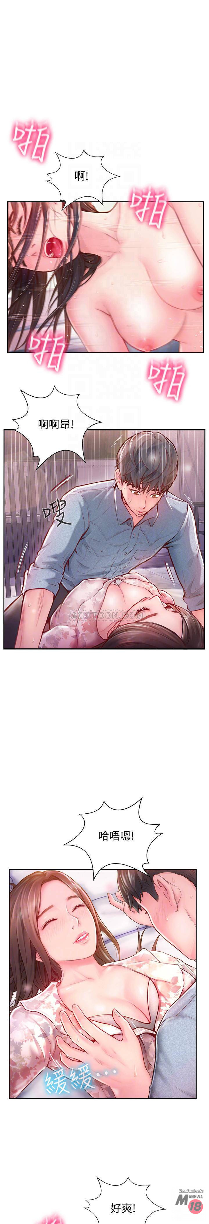 Matching Raw Chapter 3 Page 12