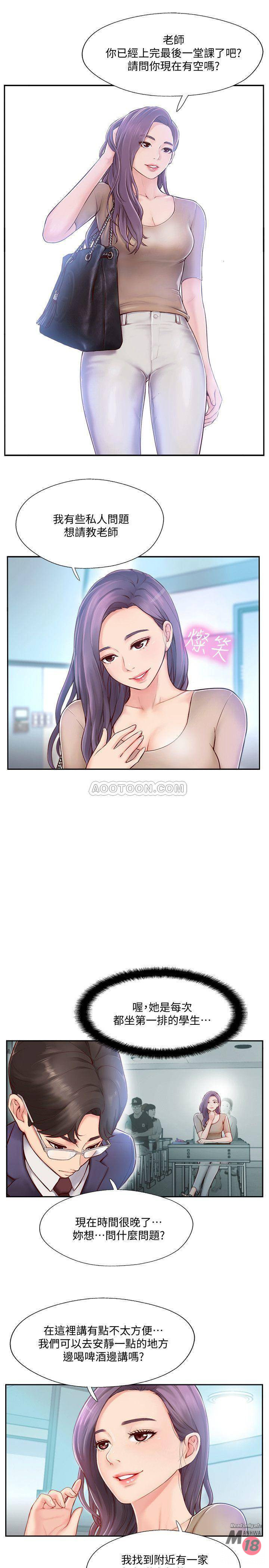 Matching Raw Chapter 3 Page 24