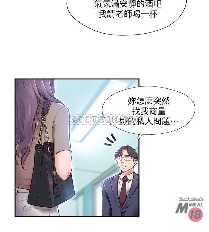 Matching Raw Chapter 3 Page 25
