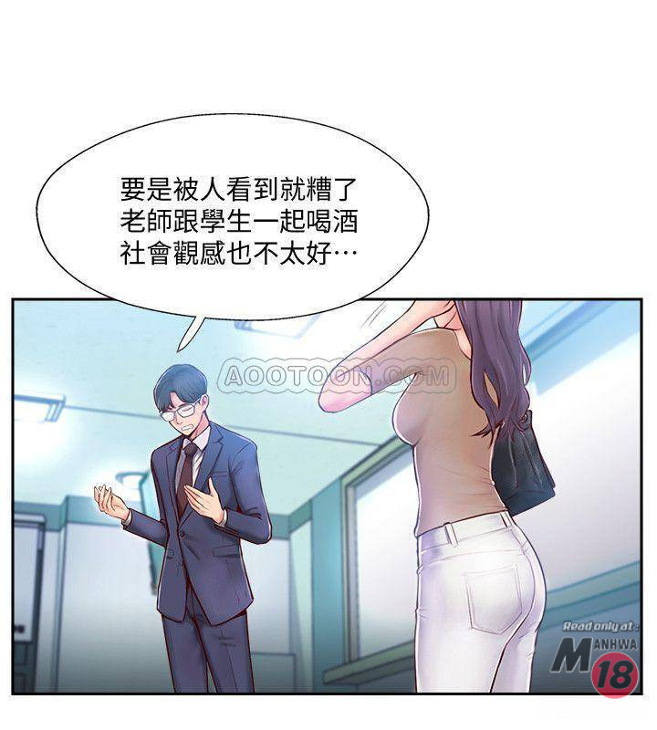 Matching Raw Chapter 3 Page 27
