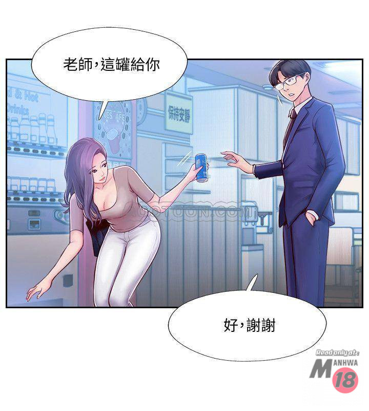 Matching Raw Chapter 3 Page 29