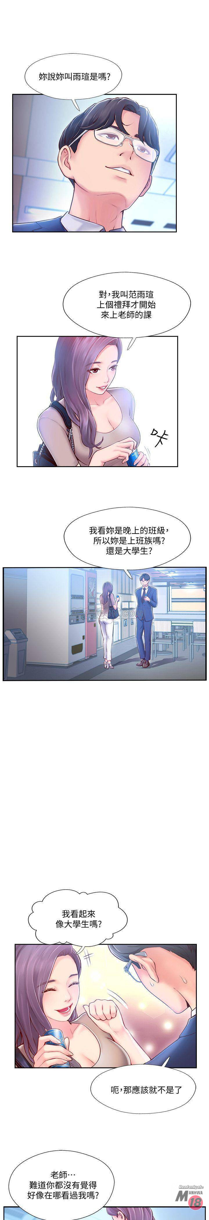 Matching Raw Chapter 3 Page 30