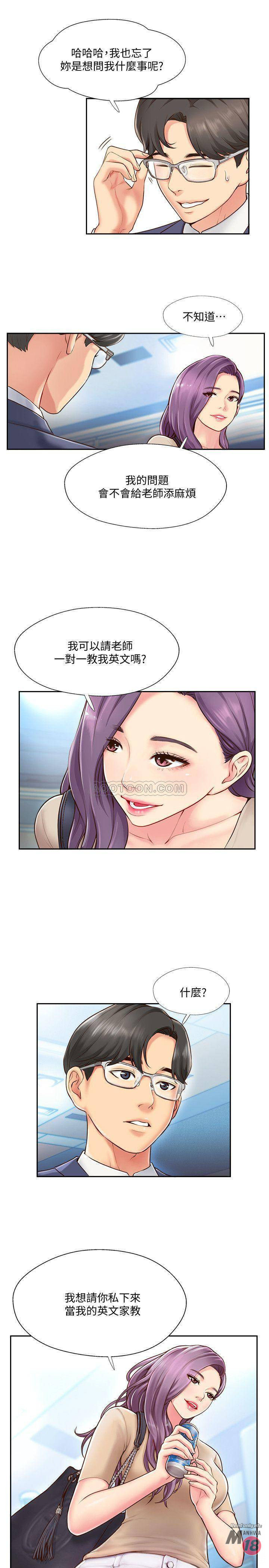 Matching Raw Chapter 3 Page 34