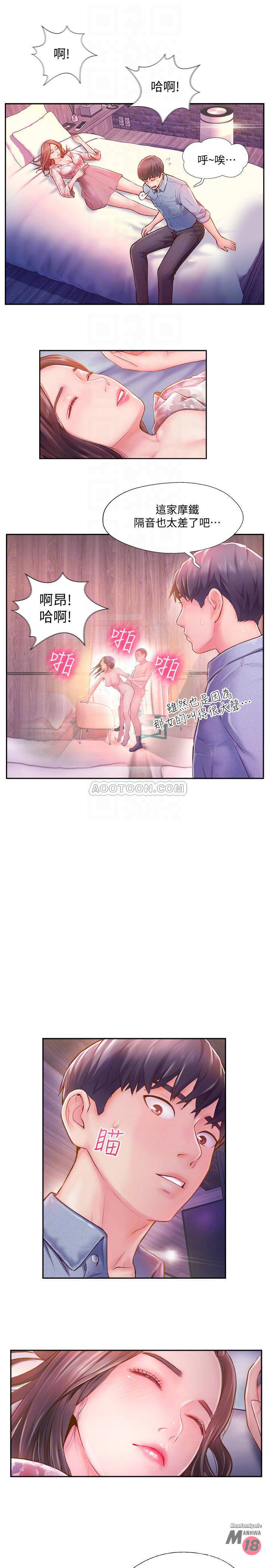 Matching Raw Chapter 3 Page 6