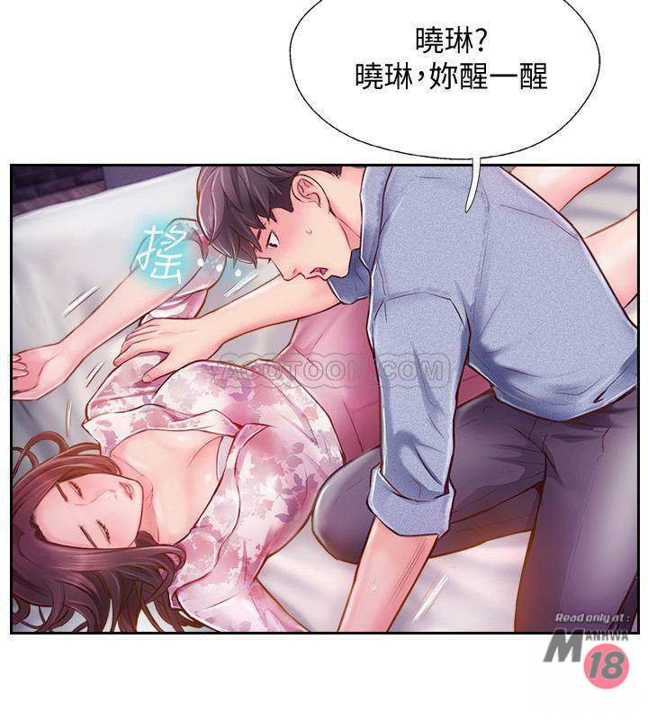 Matching Raw Chapter 3 Page 7