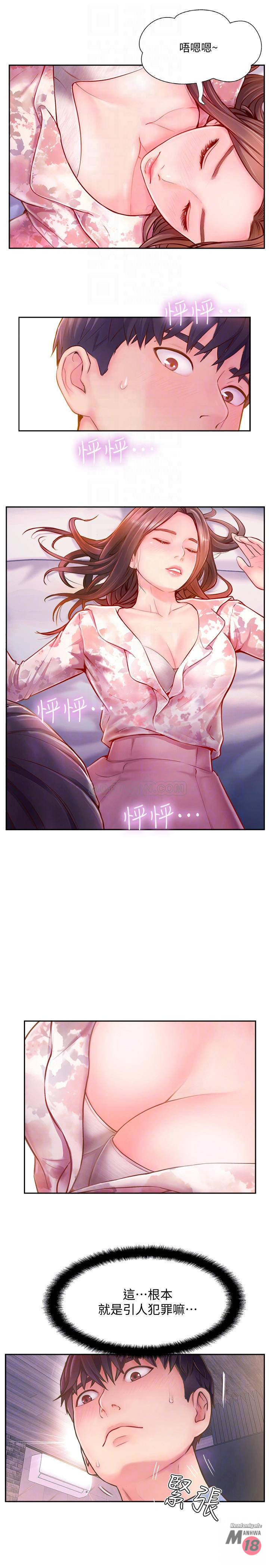 Matching Raw Chapter 3 Page 8