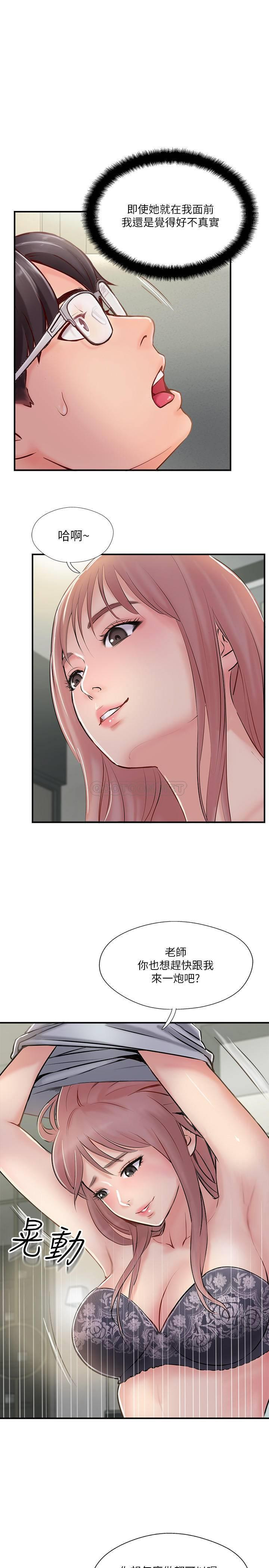 Matching Raw Chapter 30 Page 1