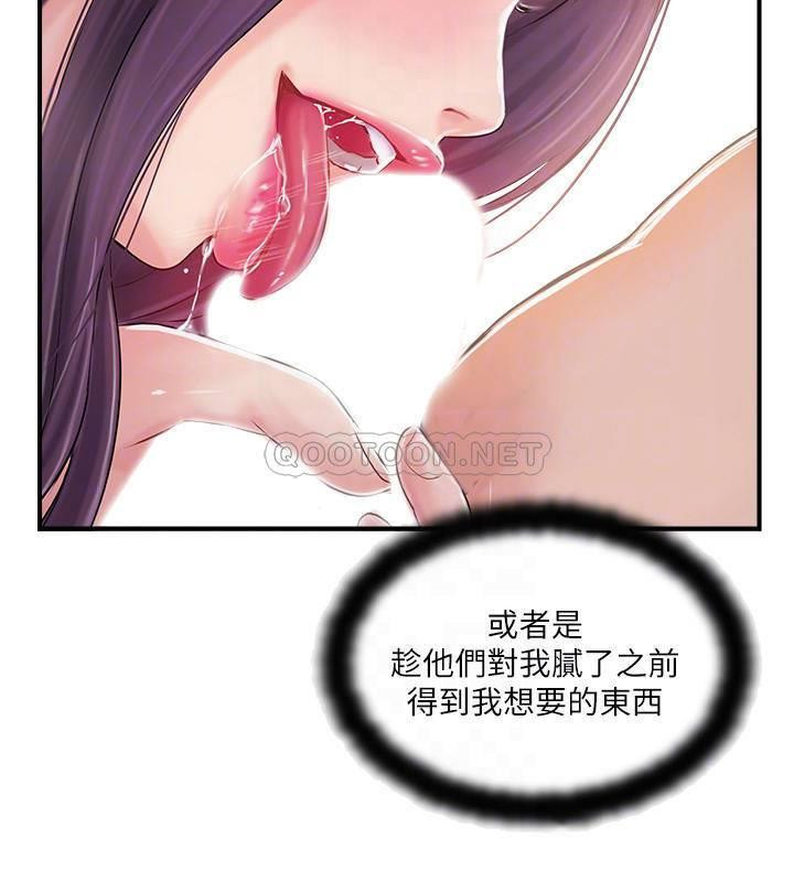 Matching Raw Chapter 30 Page 15