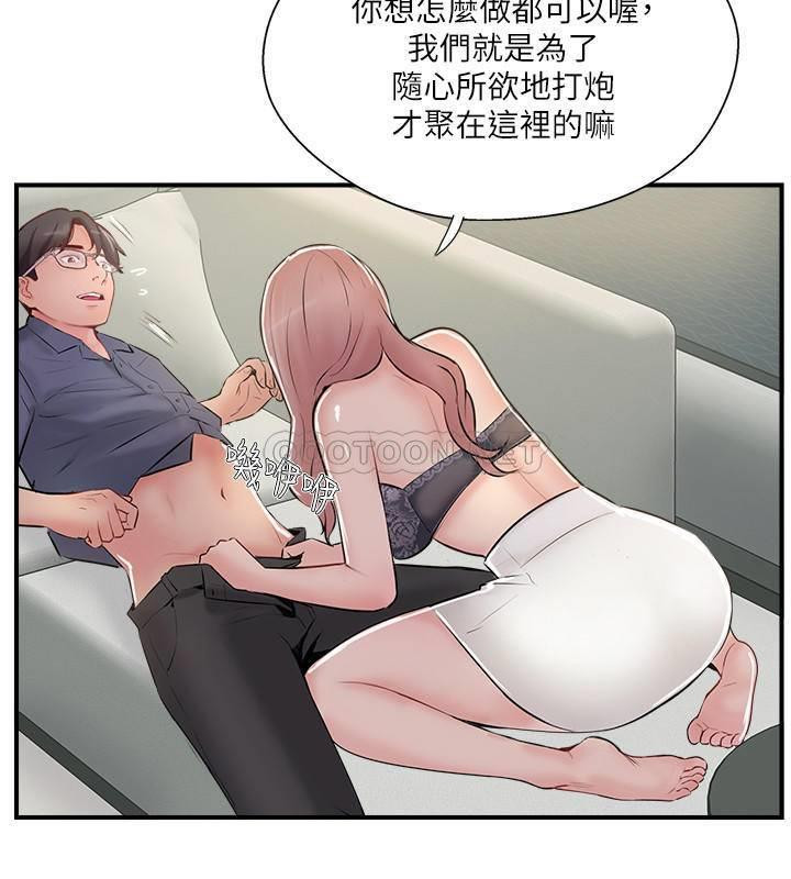 Matching Raw Chapter 30 Page 2
