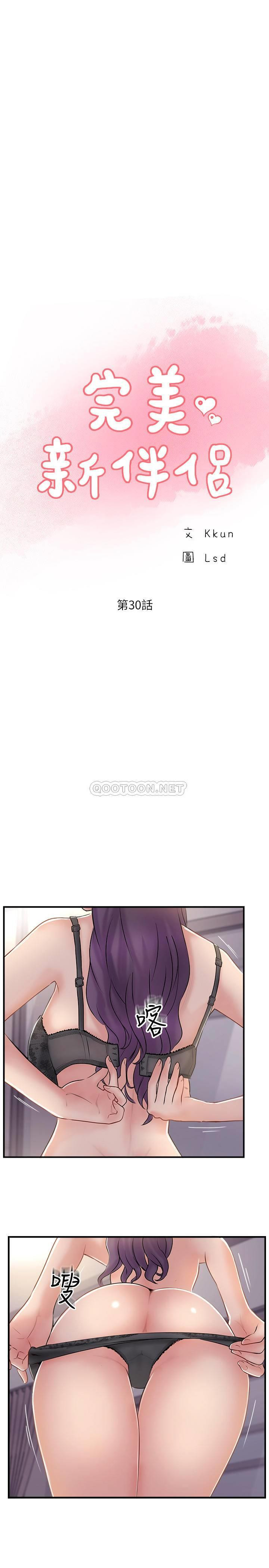 Matching Raw Chapter 30 Page 5