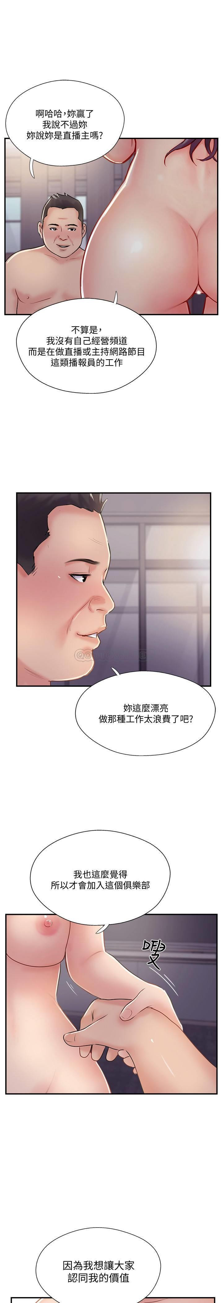 Matching Raw Chapter 30 Page 8