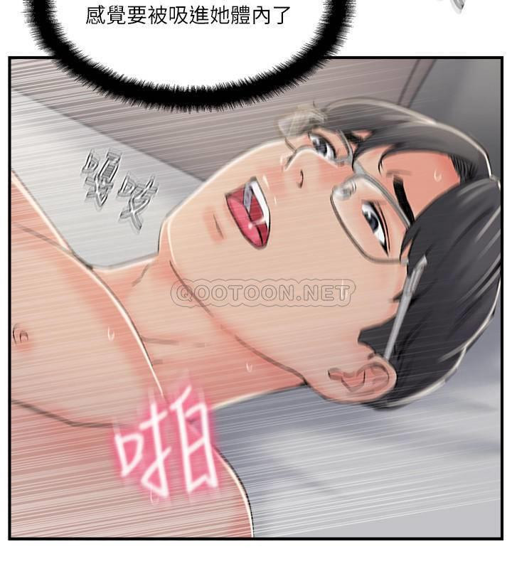 Matching Raw Chapter 31 Page 20