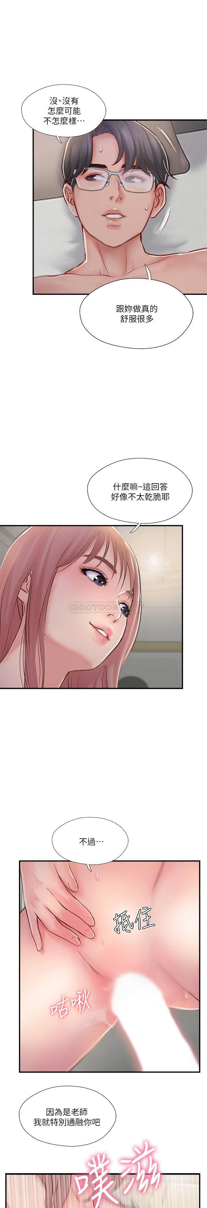 Matching Raw Chapter 31 Page 23