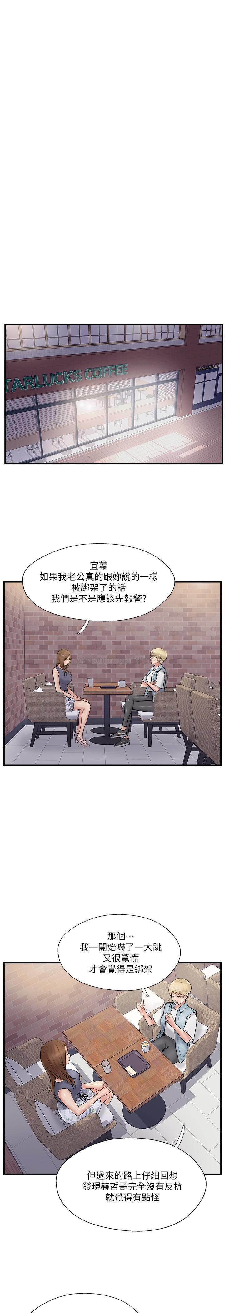 Matching Raw Chapter 31 Page 30