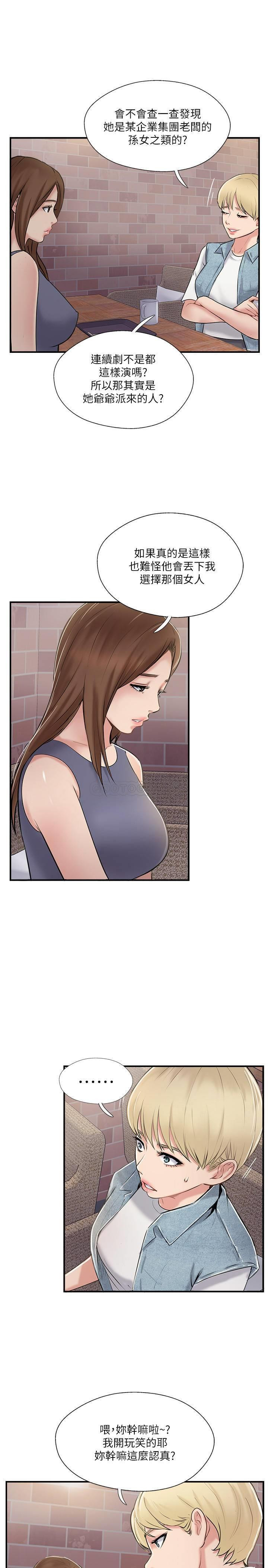 Matching Raw Chapter 31 Page 32