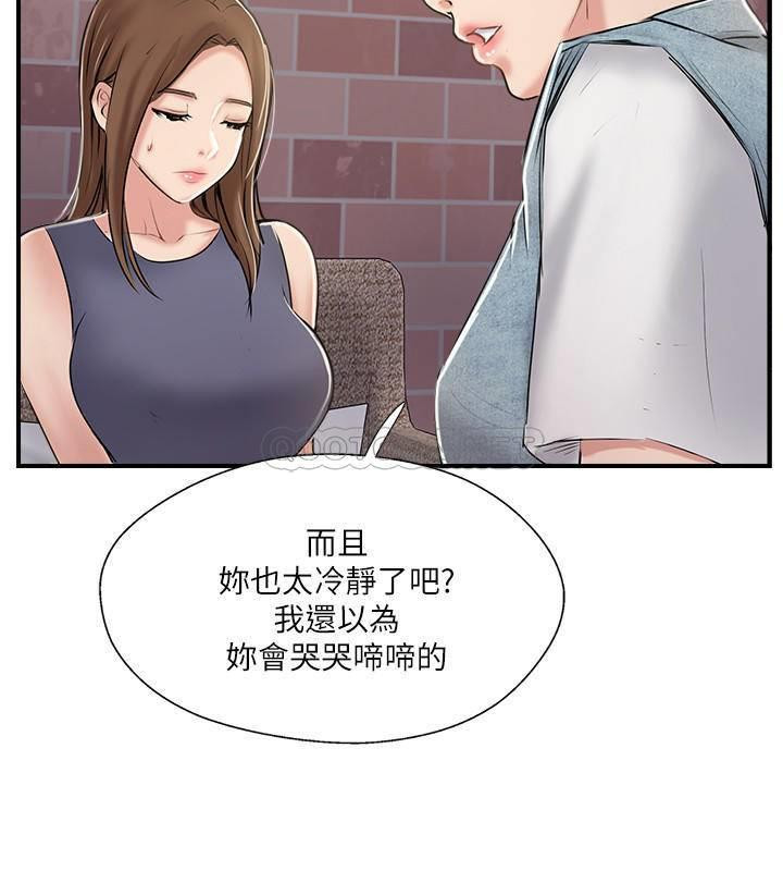 Matching Raw Chapter 31 Page 33