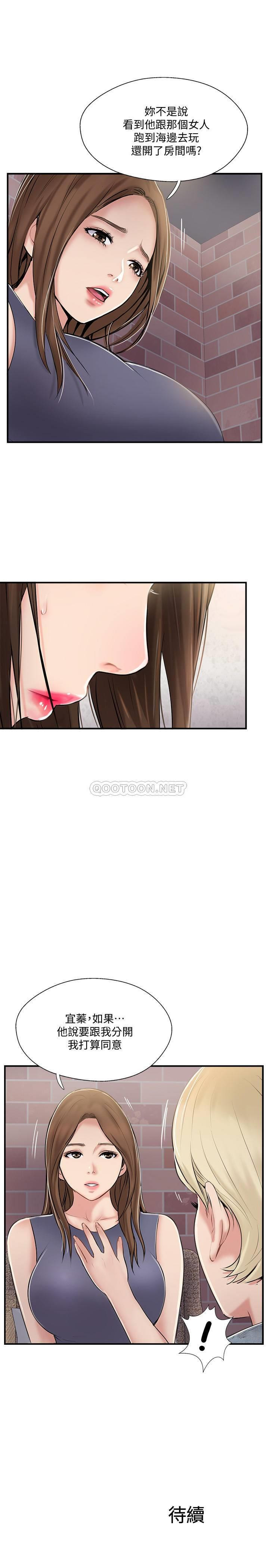 Matching Raw Chapter 31 Page 34