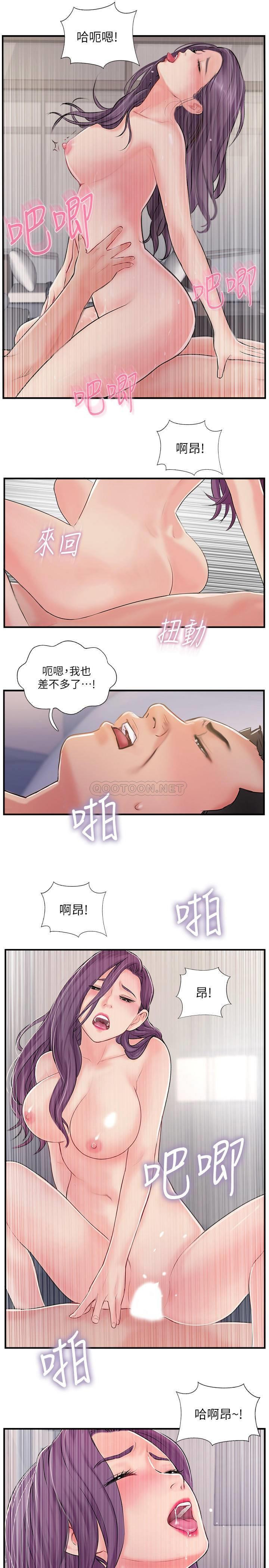 Matching Raw Chapter 32 Page 11