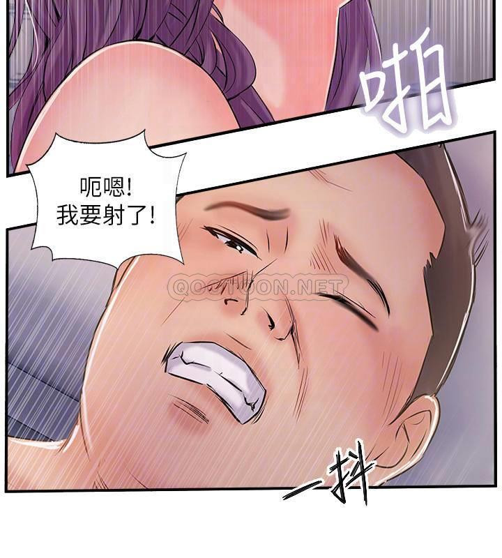 Matching Raw Chapter 32 Page 12