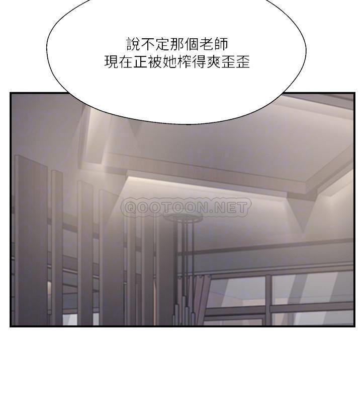 Matching Raw Chapter 32 Page 16