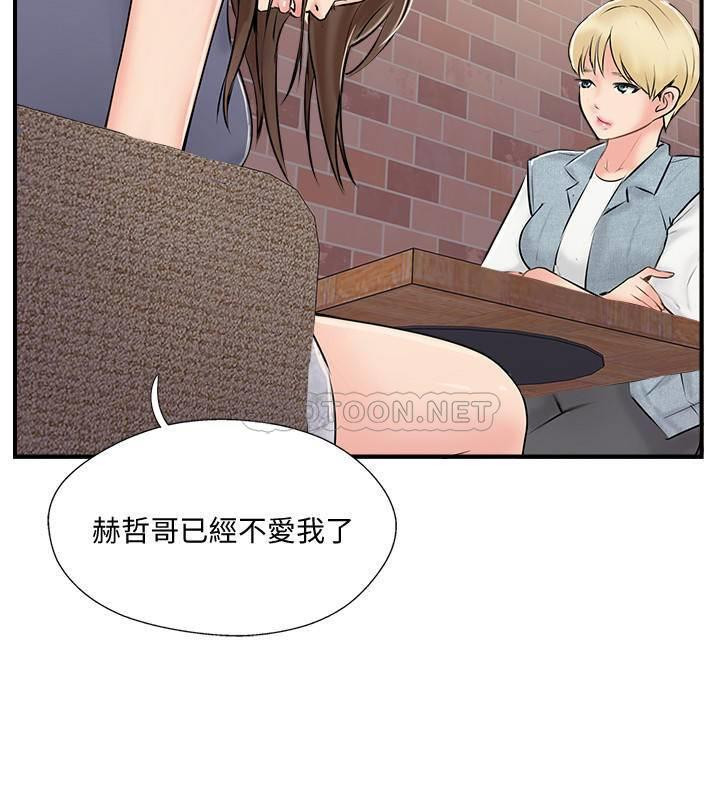 Matching Raw Chapter 32 Page 2