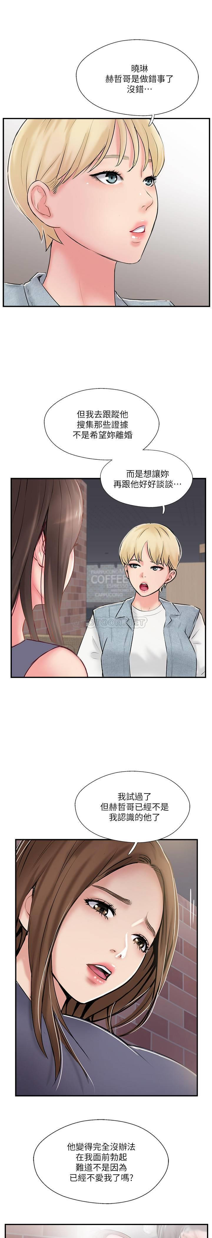 Matching Raw Chapter 32 Page 3