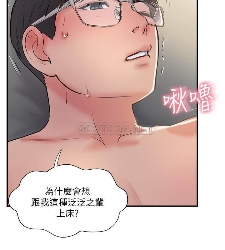 Matching Raw Chapter 32 Page 30