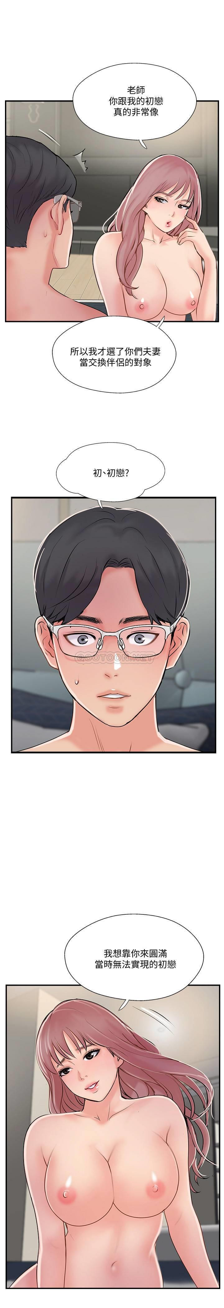 Matching Raw Chapter 32 Page 33