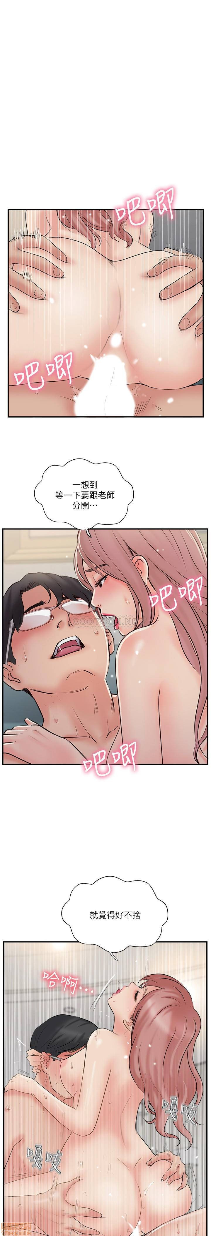 Matching Raw Chapter 33 Page 1