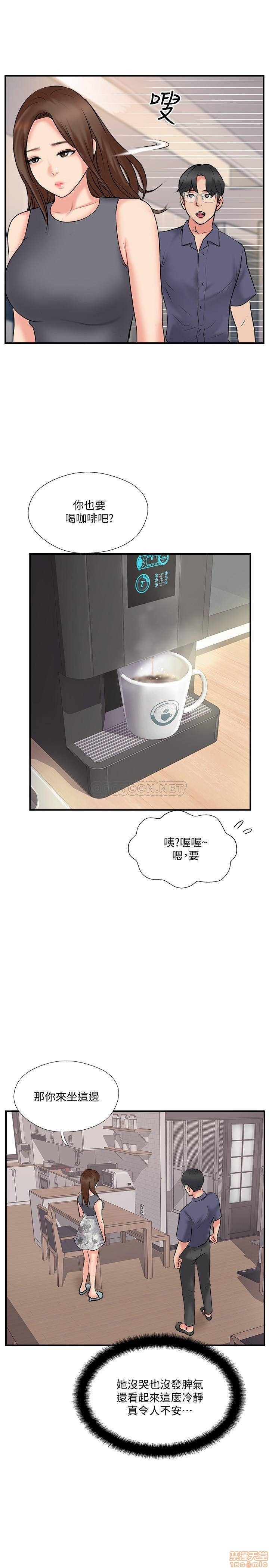 Matching Raw Chapter 33 Page 11