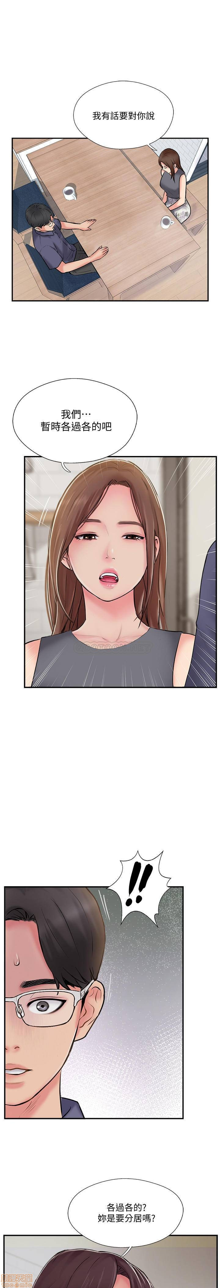 Matching Raw Chapter 33 Page 13