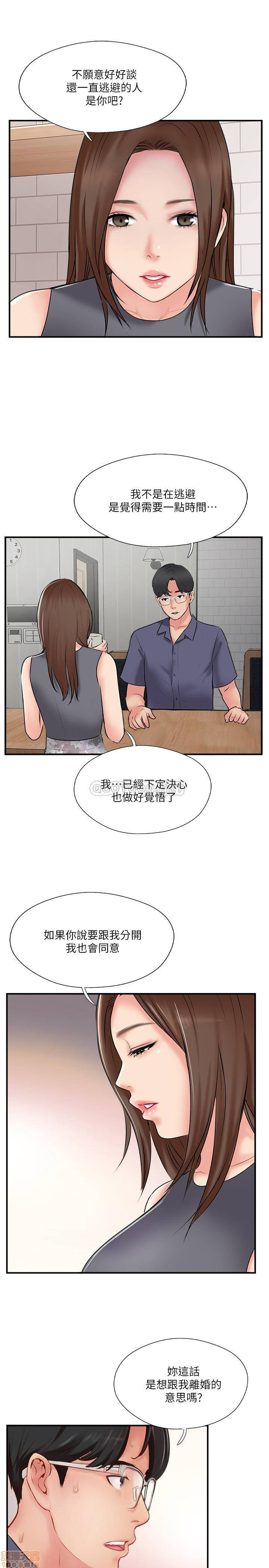 Matching Raw Chapter 33 Page 15
