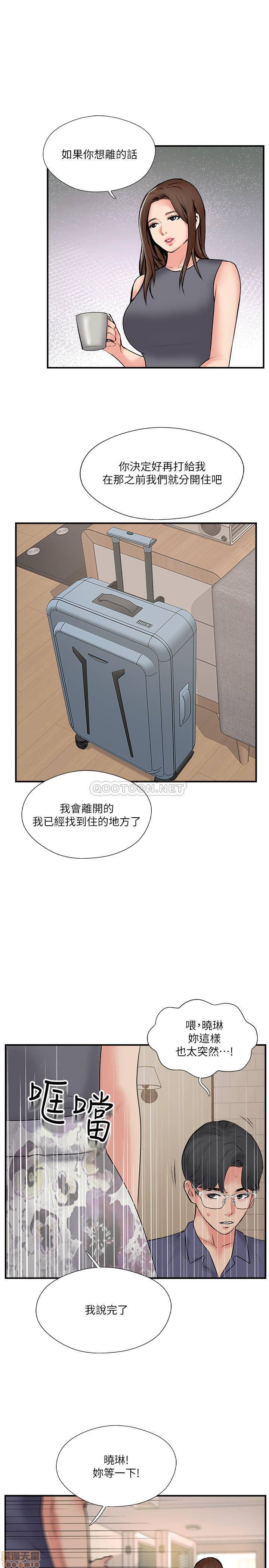 Matching Raw Chapter 33 Page 17