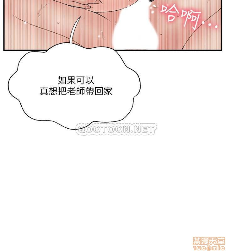 Matching Raw Chapter 33 Page 2