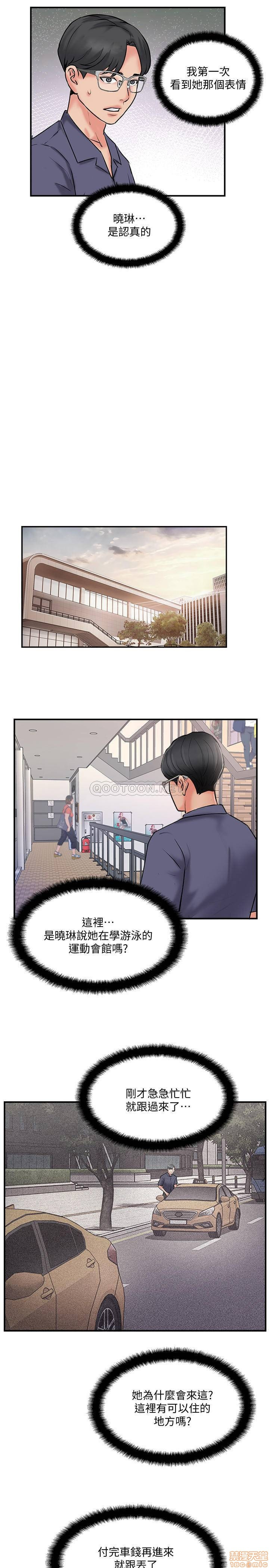 Matching Raw Chapter 33 Page 21