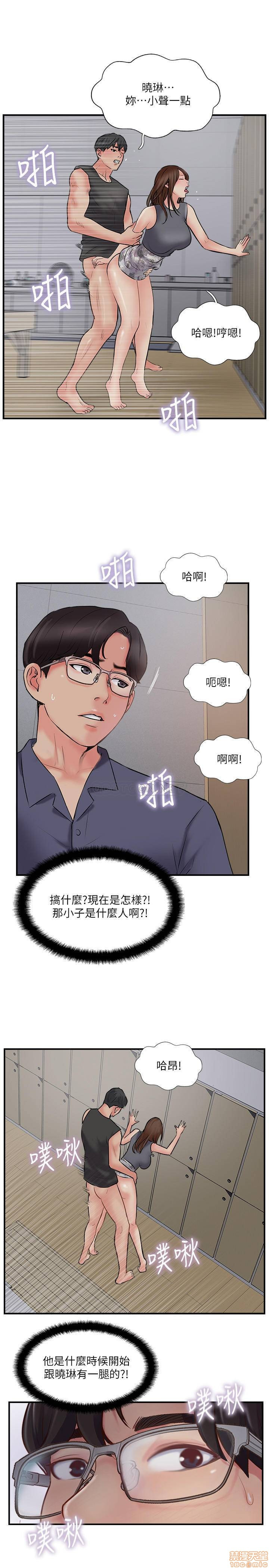 Matching Raw Chapter 33 Page 29