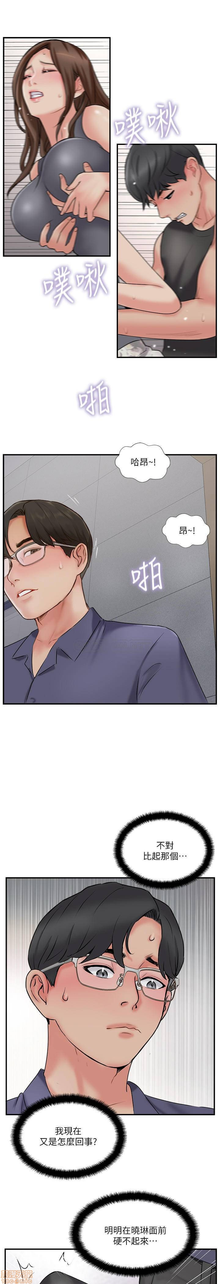 Matching Raw Chapter 33 Page 31