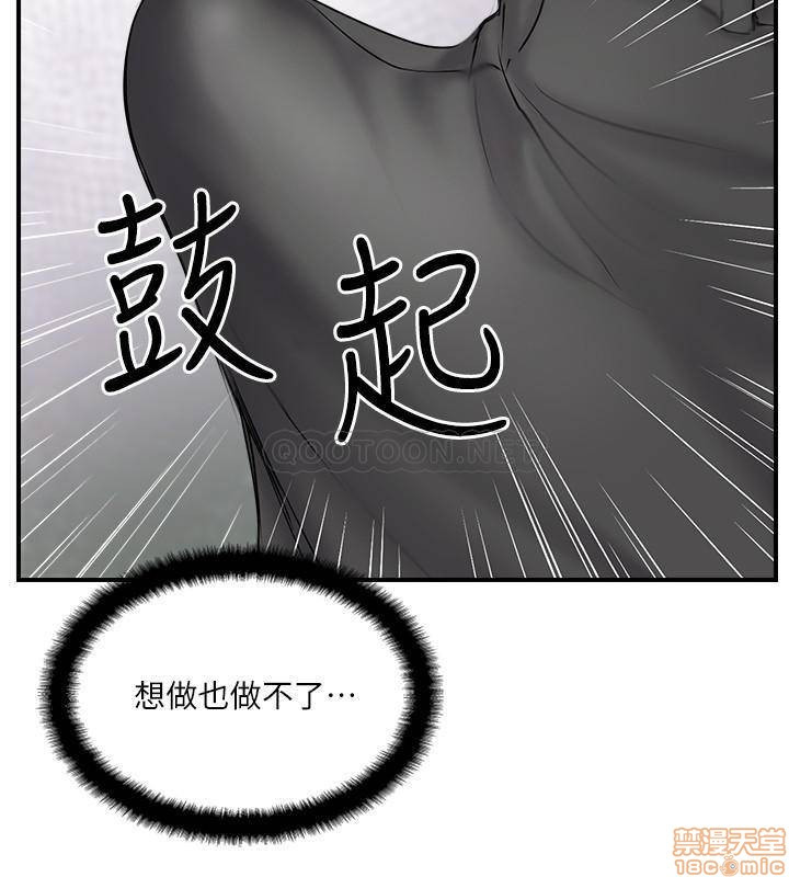 Matching Raw Chapter 33 Page 32
