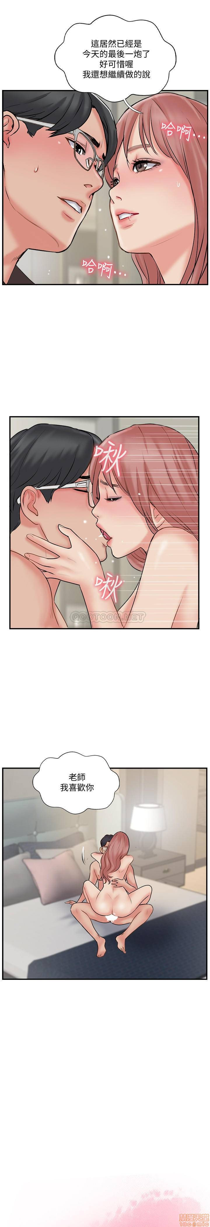 Matching Raw Chapter 33 Page 5